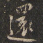 还