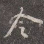 令