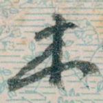 本