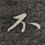 不