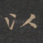 以