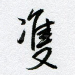 双