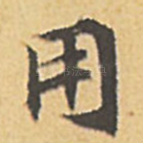 用
