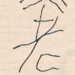 老