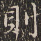 则