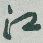 江