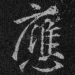 应