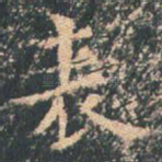 表