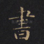 书