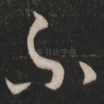 不