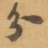 分