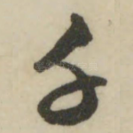 千