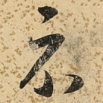 示