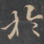 于