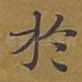 于