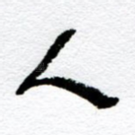 人