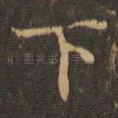 下