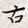 古