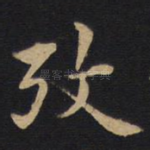 改