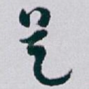 是