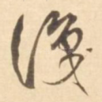 识