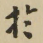 于