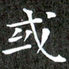 或