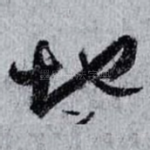 地
