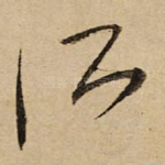 所