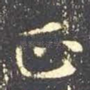 正