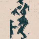 實