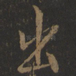 出