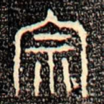宗