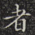 者