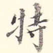 特