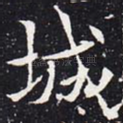 城