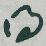 得