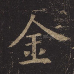 金