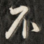 不
