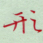 形