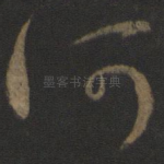 何