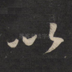 以