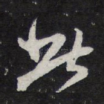此