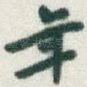 年