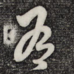 有
