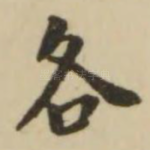 各