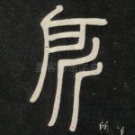 所