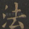 法