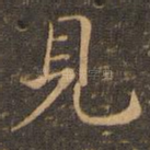 见