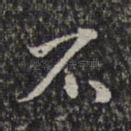 不